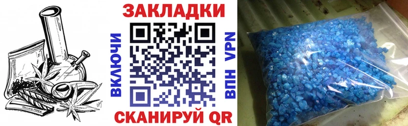 Наркотические вещества Минеральные Воды APVP  АМФЕТАМИН  Гашиш  КОКАИН  Меф 