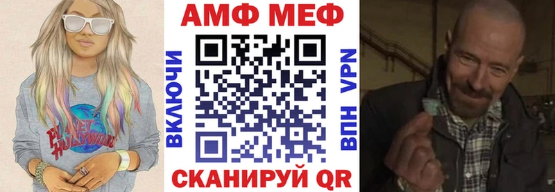 АМФ VHQ  дарнет шоп  Минеральные Воды 