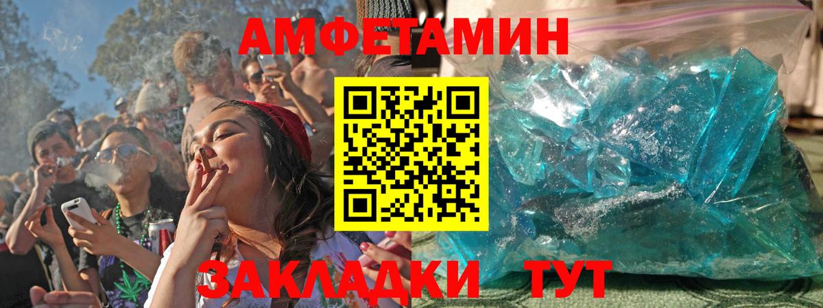 Амфетамин 98% Минеральные Воды