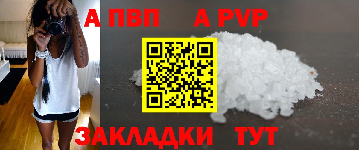 купить  цена  A PVP мука  Минеральные Воды  A-PVP  Вход с VPN  APVP СК КРИС  Alpha PVP СК КРИС 