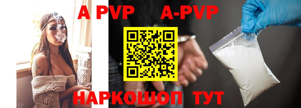 A PVP СК  Минеральные Воды  A-PVP  Альфа ПВП СК  Alpha PVP мука 