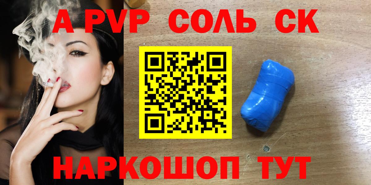 Alfa_PVP крисы CK Минеральные Воды
