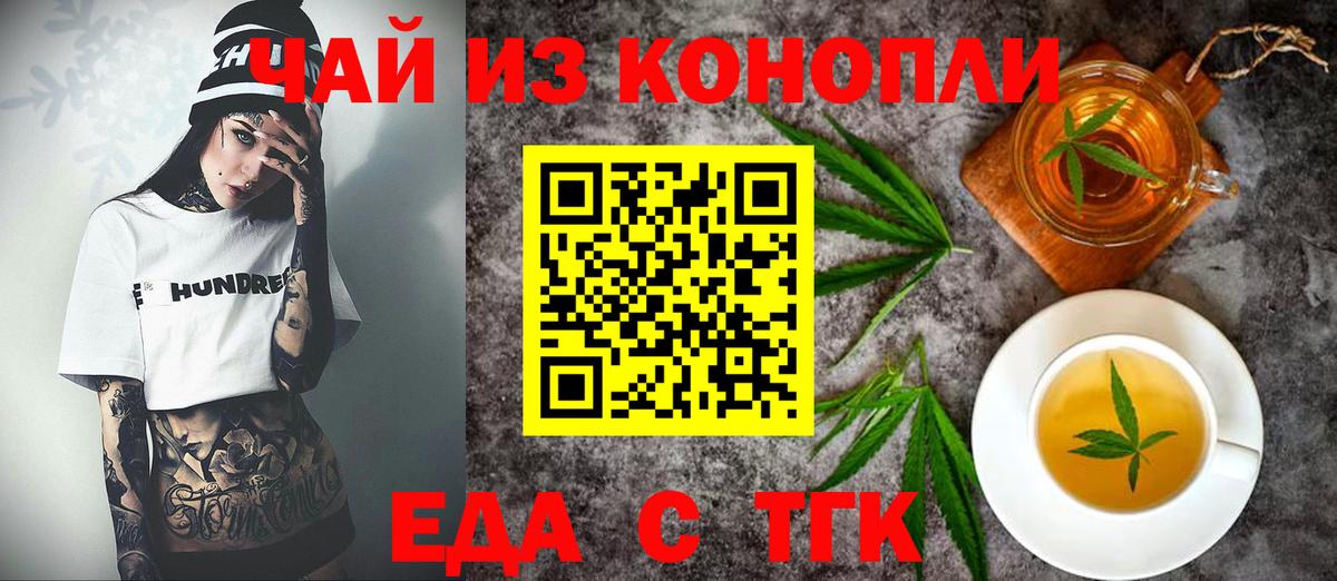 Cannafood конопля Минеральные Воды