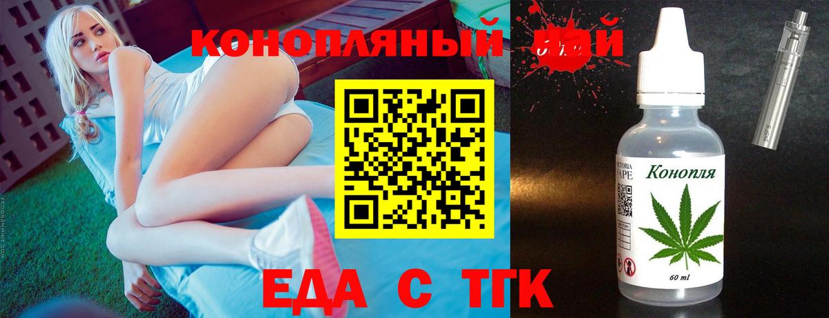 Минеральные Воды  Еда ТГК марихуана  Вход с VPN 