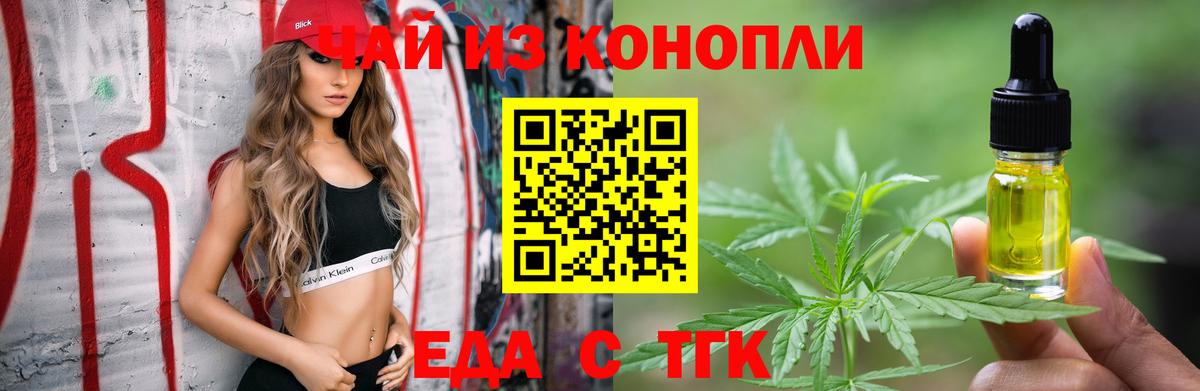 Печенье с ТГК марихуана  Минеральные Воды 