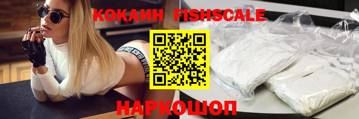 Минеральные Воды  COCAIN Перу  Cocaine Эквадор  Вход с VPN 
