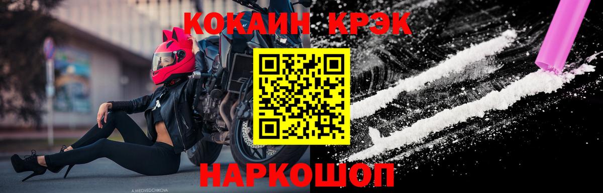 Кокаин Боливия  купить  цена  Минеральные Воды  Cocaine 99% 