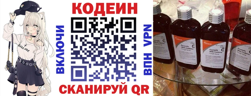 купить закладку  Минеральные Воды  Кодеин напиток Lean (лин) 
