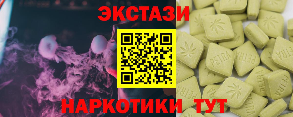 Экстази MDMA  Ecstasy Punisher  Вход с VPN  Минеральные Воды 