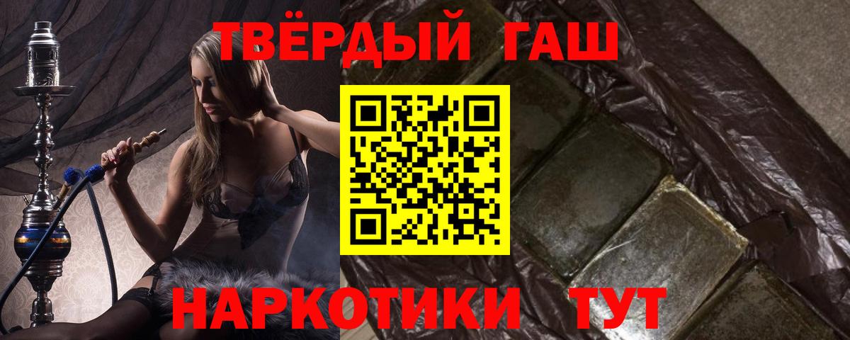 Минеральные Воды  ГАШ 40% ТГК  ГАШ  Вход с VPN 