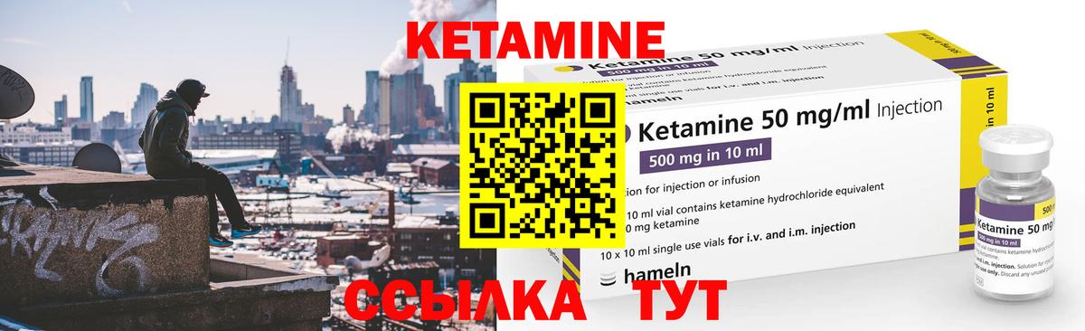 Кетамин VHQ  КЕТАМИН ketamine  Минеральные Воды 