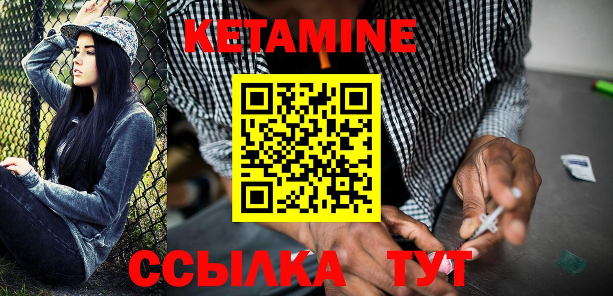 КЕТАМИН VHQ  КЕТАМИН ketamine  Минеральные Воды  Вход с VPN 