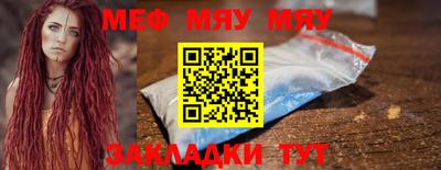 меф VHQ Волжский