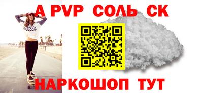 соль курить ск Волгодонск