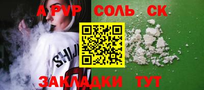 соль курить ск Волгодонск