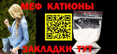 мяу мяу кристалл Абинск