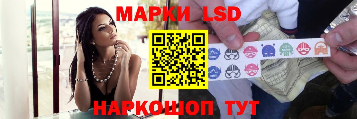 LSD-25 экстази ecstasy Минеральные Воды