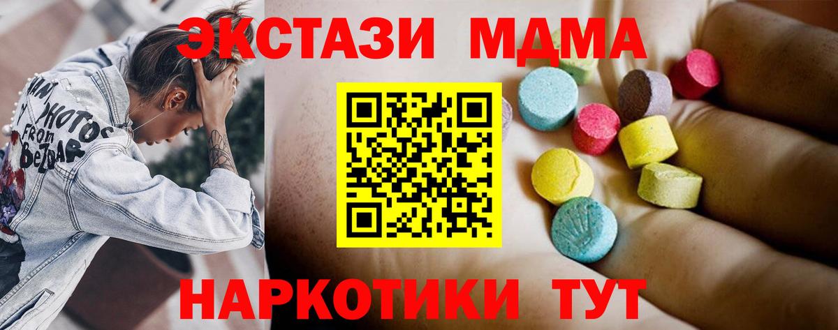 MDMA кристаллы  MDMA  Минеральные Воды  MDMA кристаллы  Вход с VPN 