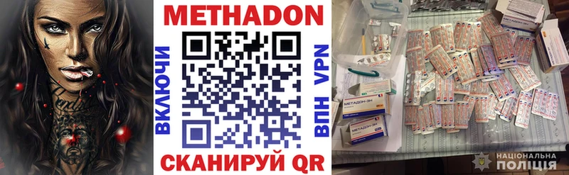 Метадон methadone  сколько стоит  Минеральные Воды 
