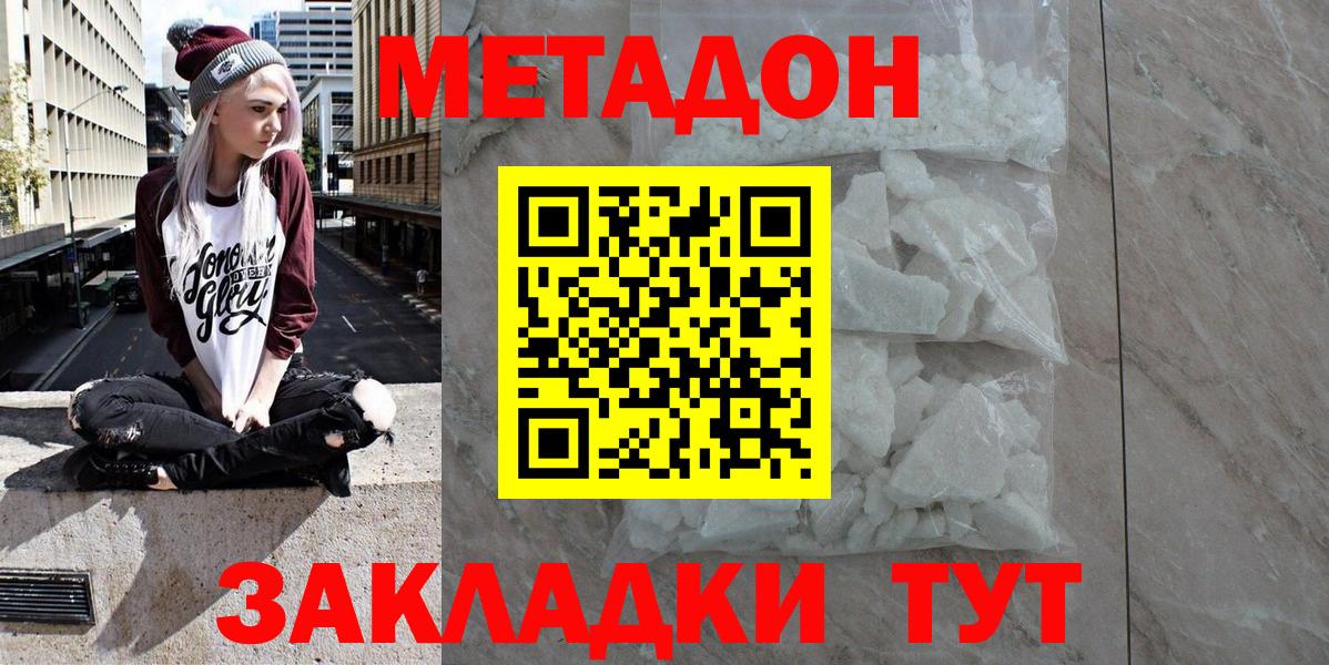 Метадон мёд  Метадон мёд  Минеральные Воды 