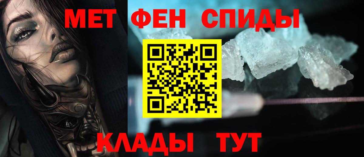 Минеральные Воды  Метамфетамин Methamphetamine  Вход с VPN 