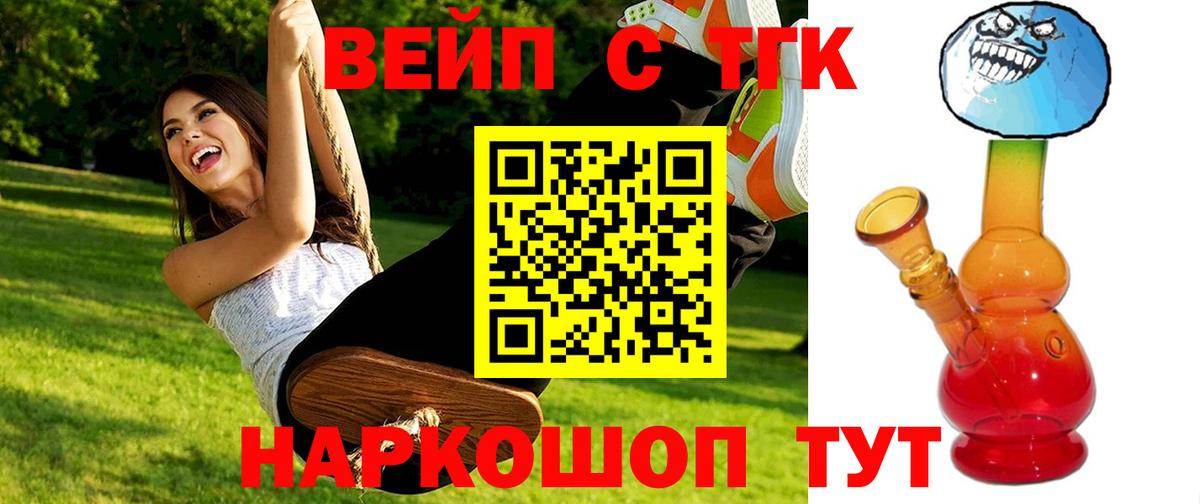 ТГК жижа  Дистиллят ТГК Wax  Минеральные Воды  Вход с VPN 