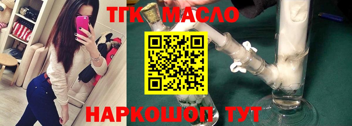 ТГК вейп с тгк Минеральные Воды