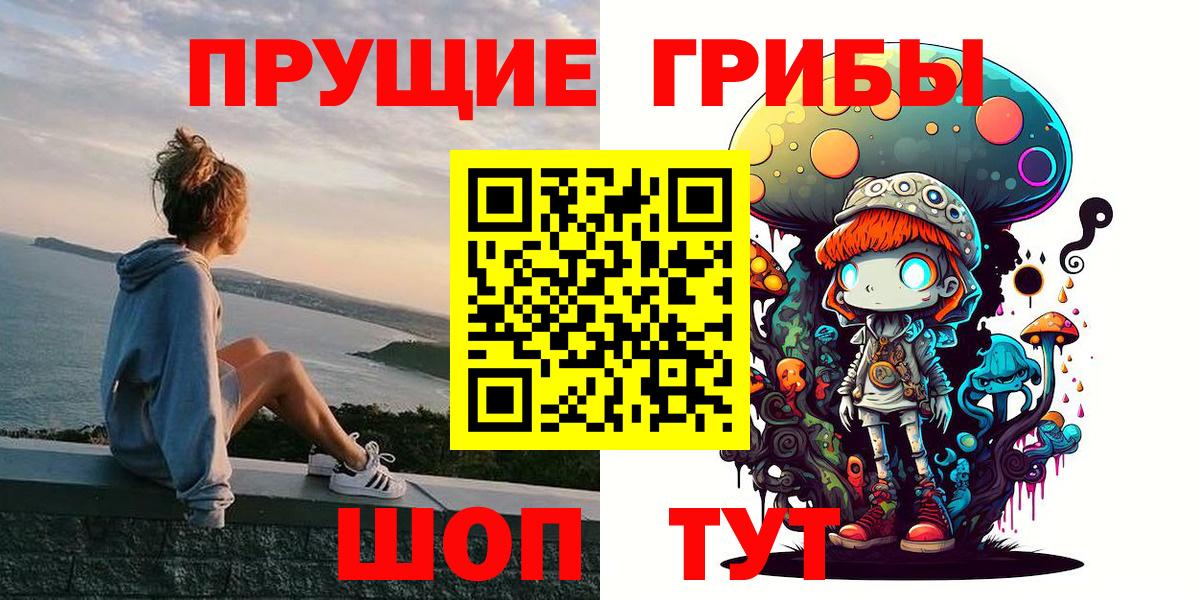 Галлюциногенные грибы Cubensis  Псилоцибиновые грибы MAGIC MUSHROOMS  Вход с VPN  Минеральные Воды 